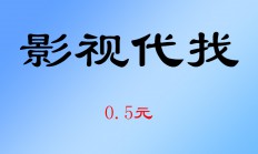 【苹果/安卓/电脑/TV】vip会员影 app 视频高清下载永久同步更新